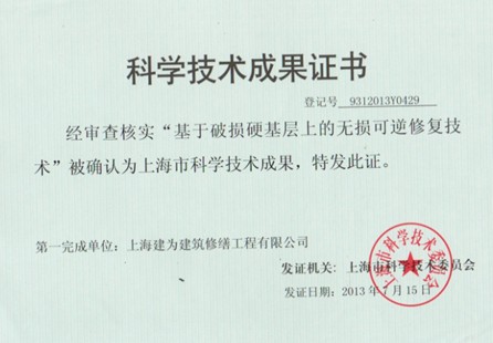 我司核心专利技术获科技成果登记证书